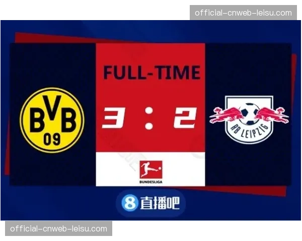“德甲速报：斯图加特3-1逆转莱比锡RB，稳固积分榜第三席位”